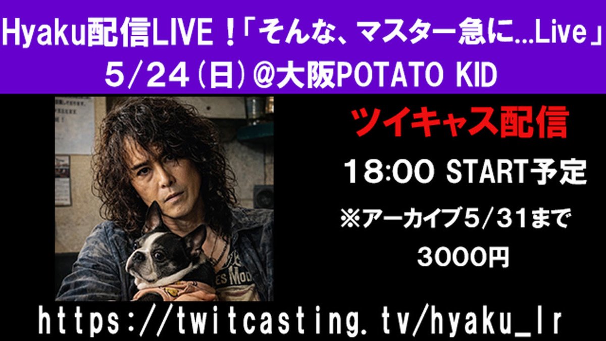 Hyaku tweet media