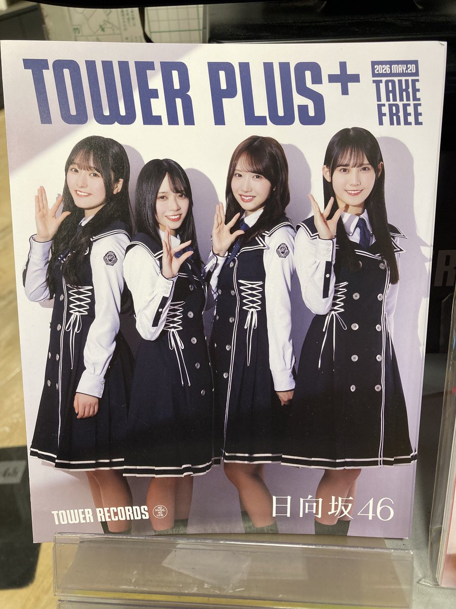 岬なこ タワーレコードオンライン 1stアルバム記念 直筆サイン入りポストカード 12月2日発売の岬なこ1st写真集の表紙・特典画像が解禁！ タイトルは