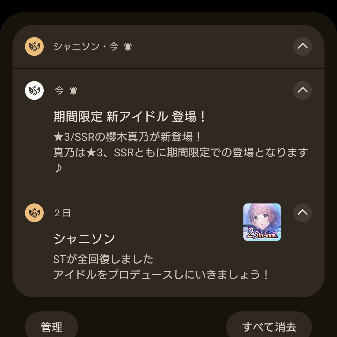 coron_b's tweet photo. 通知きたと思えば限定やんけ……
めぐる(限定)から真乃(限定)て https://t.co/Ez6fU7JbJE