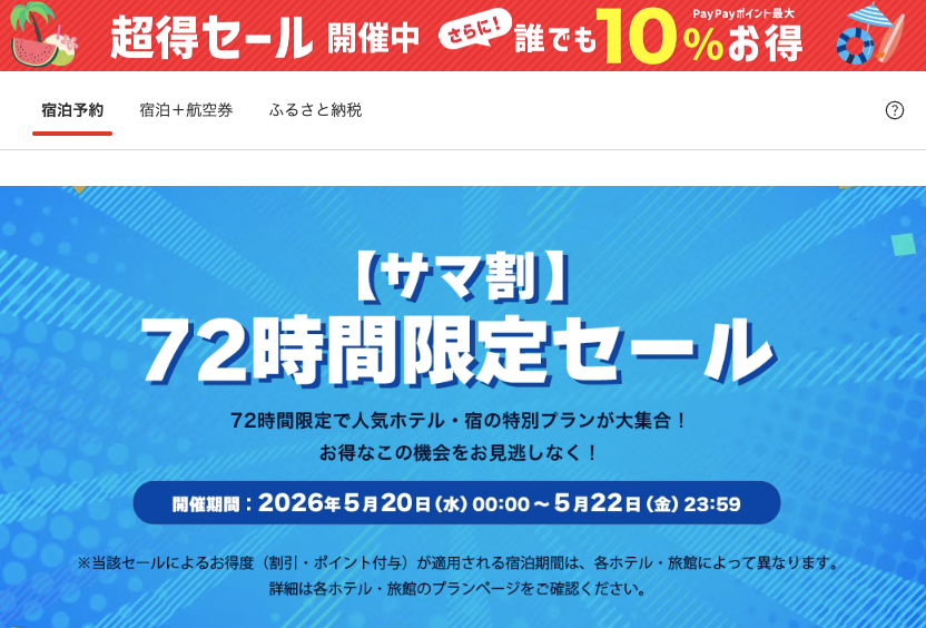 お値引き大歓迎⭐︎様限定 ヤマダ会員様限定✨✨ ／ 決算感謝特別企画 3/31(金)まで!! ＼ 当社