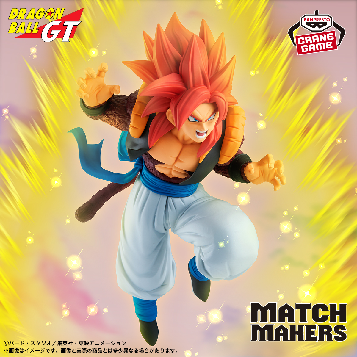 BANPRE_PZ's tweet photo. ＼かつてないスケールで蘇る究極の頂上決戦🔥／

「MATCH MAKERS」シリーズに、超サイヤ人4ゴジータが参戦💨

同月登場予定の超一星龍と並べて飾って、シリーズ屈指の名バトルを再現💥

5月26日(火)よりクレーンゲーム景品で順次登場‼

https://t.co/8xYxa2ABEy

#ドラゴンボール #BANPRESTO https://t.co/wUiExwRhNP