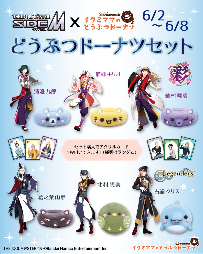 イクミママのどうぶつドーナツ！《公式》 tweet media
