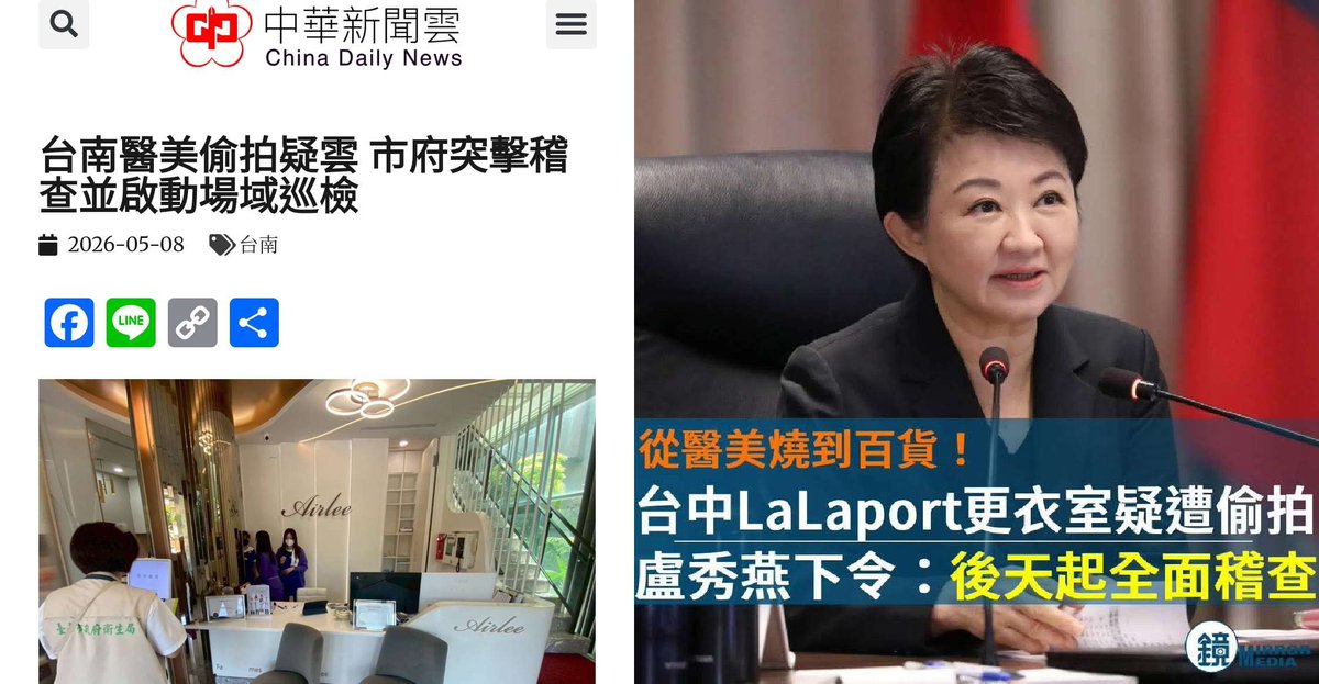 台灣藍白拖 tweet media
