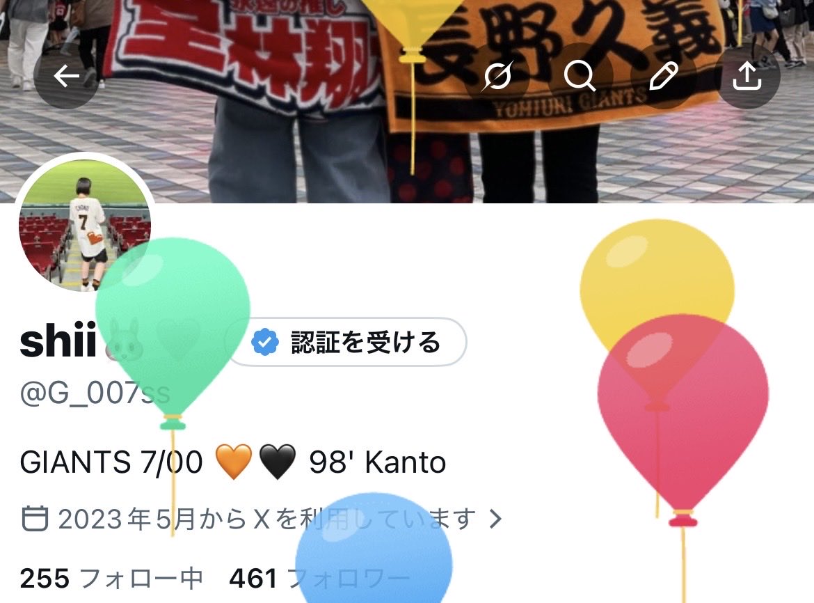 G_007ss's tweet photo. 一つ歳を重ねました🎈🎂
みなさん変わらず仲良くしてください✨
今年もGIANTSに溢れたの一年に🐰🧡 https://t.co/rCR8IbPKiF