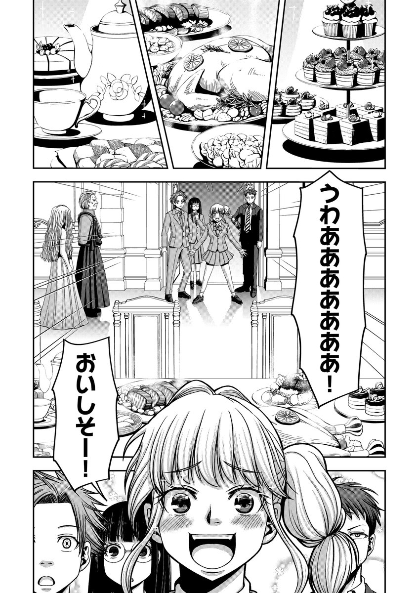 元勇者のおっさん、二度目の異世界で新米勇者たちに生存戦略を叩き込む!(7/12) 