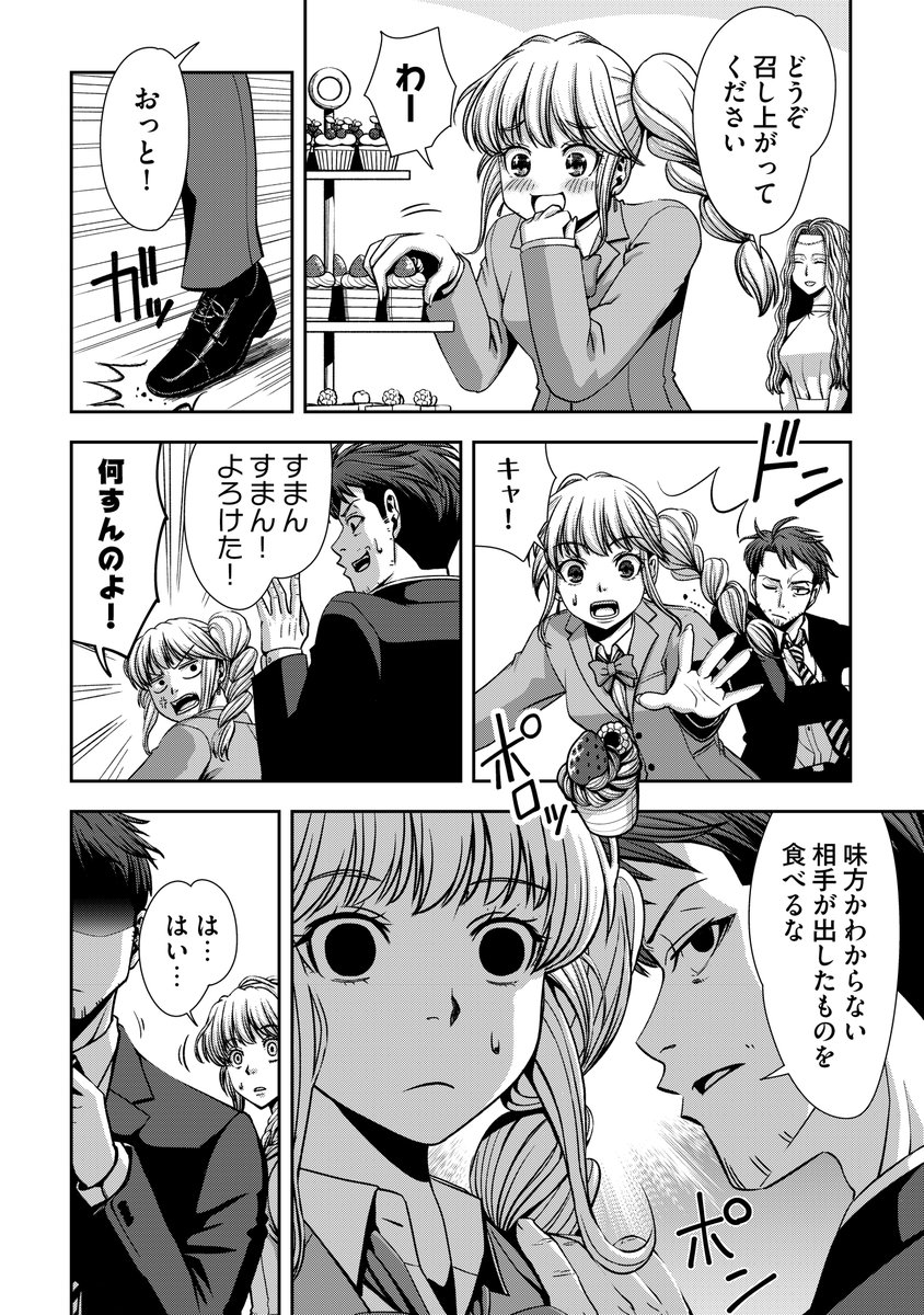 元勇者のおっさん、二度目の異世界で新米勇者たちに生存戦略を叩き込む!(7/12) 