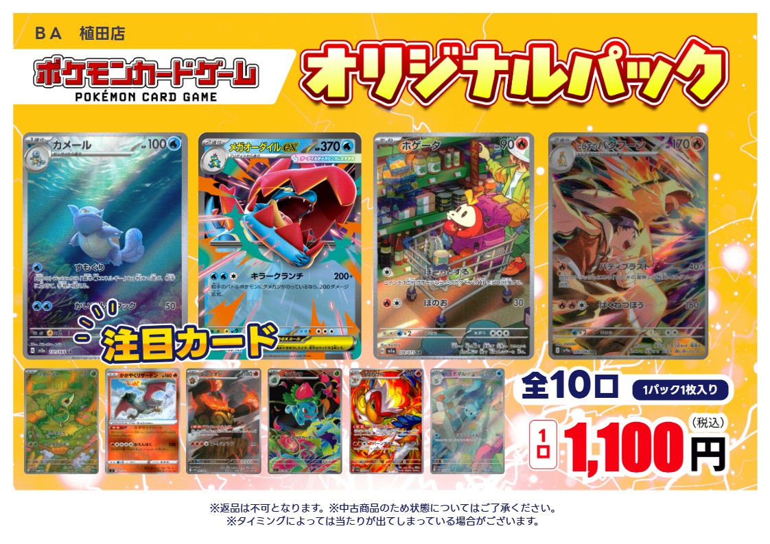 パ*様様 ポケカ　まとめ売り オリパ販売】 ポケカ 1,100円 ニブイチオリパ 販売開始しました