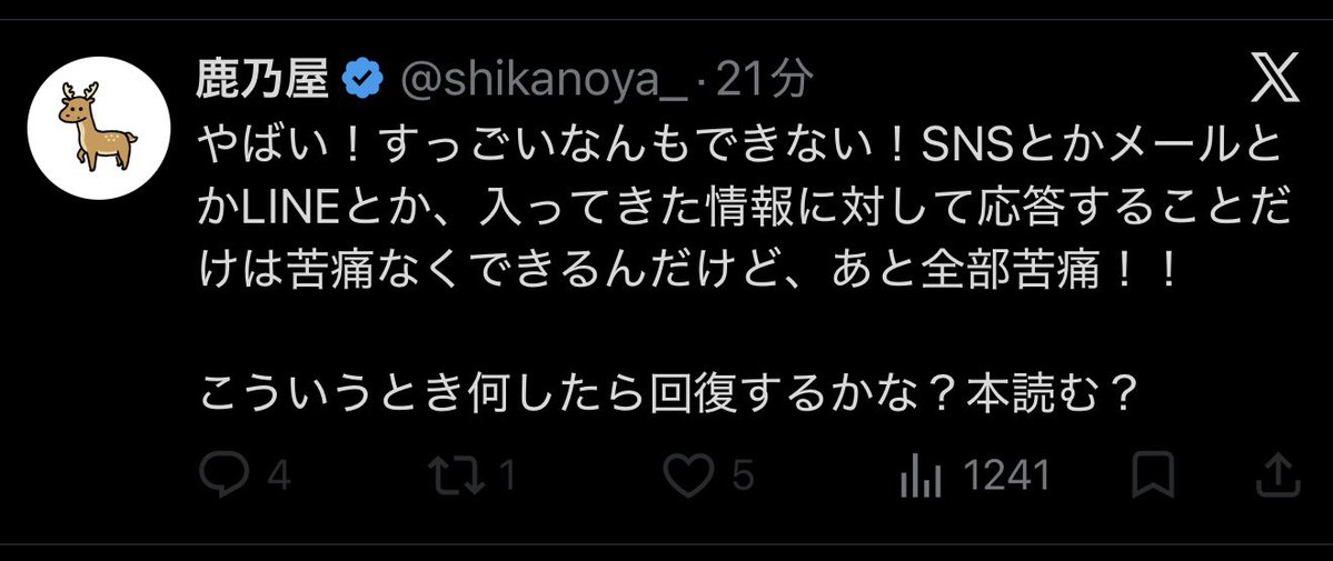 SHIKADOL_NOTE(32) tweet media
