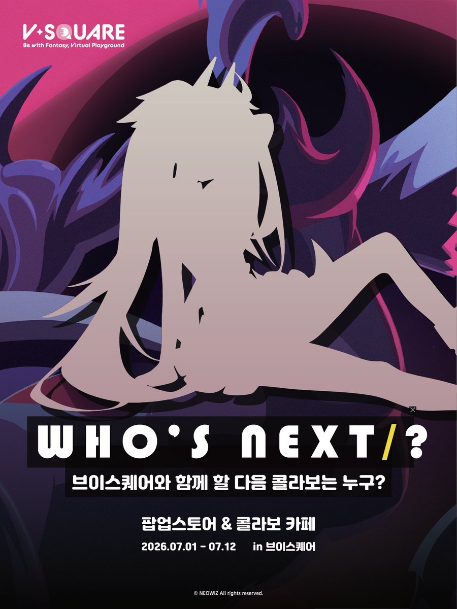 V-SQUARE (브이스퀘어) tweet media
