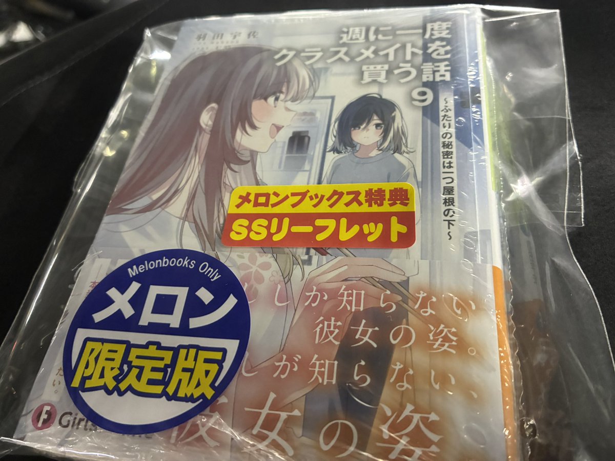 穂積八朔 tweet media