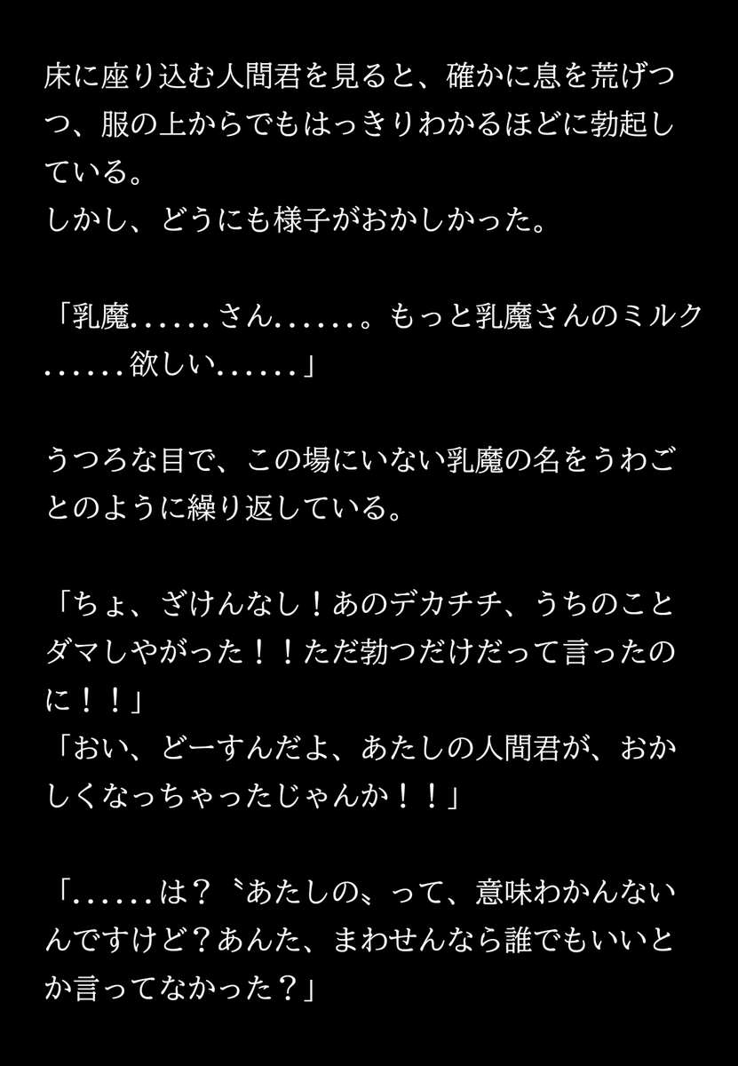 月面みなも tweet media