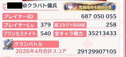 クラバト傭兵 tweet media
