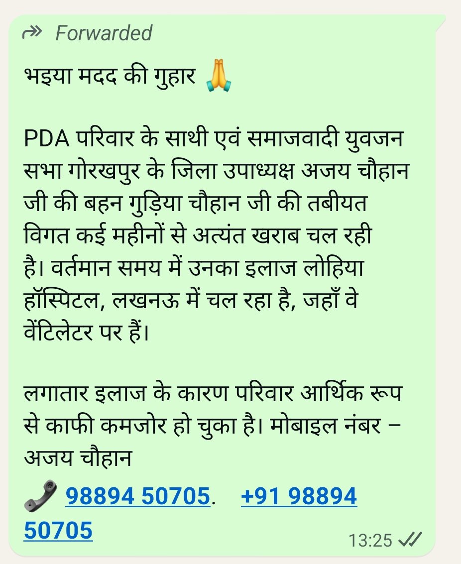 vipin07022011's tweet photo. सभी मदद करने की कोशिश करें🙏🙏
@yadavakhilesh @mediacellsp @samajwadiparty https://t.co/NJXDlIxNYc