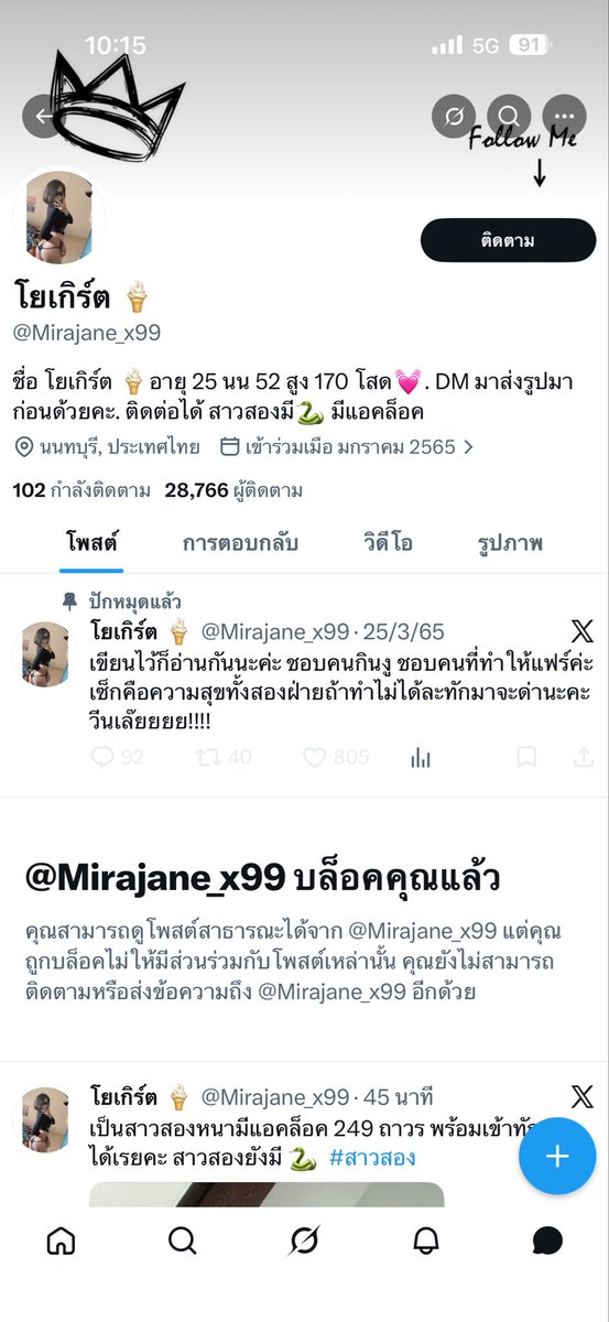 ChayadaPakeech2's tweet photo. รบกวนช่วยรีพอส แอคนี้หน่อยค่ะ  Mirajane_x99 ปลอมเป็นเจ้าของแอคเพราะรหัสโดนแฮกไป ใครโอนเงินไปขอไม่รับผิดชอบใดๆนะค่ะ  #นนทบุรี #สามัคคี #เรวดี #วังน้อย #พระอินทร์ #พยอม #อยุธยา https://t.co/79hM1thWfr