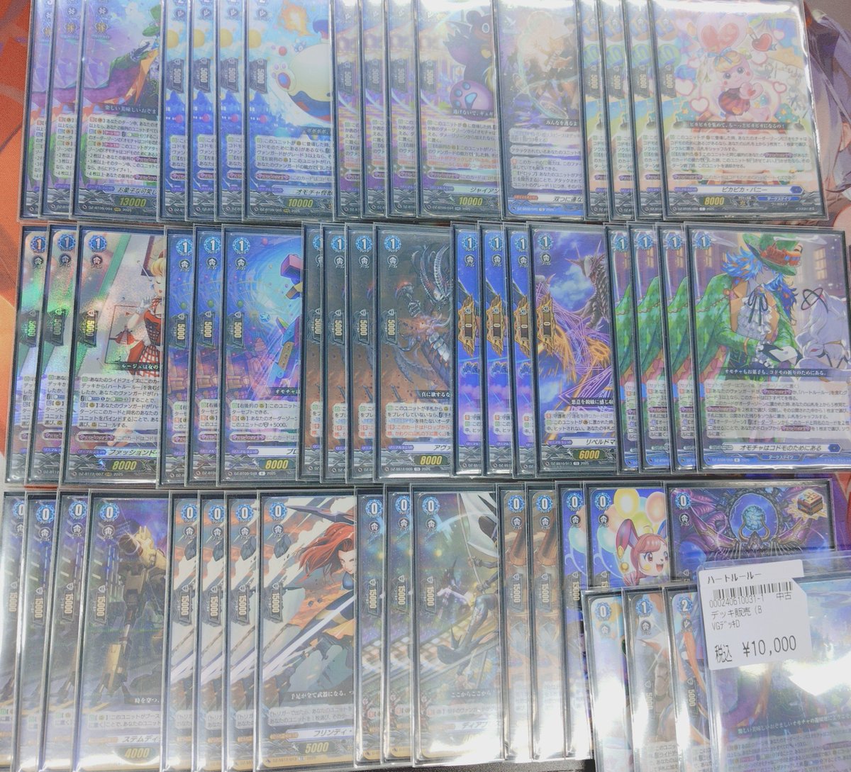 ヴァンガード 極光戦姫/ﾊｰﾄﾙｰﾙｰ ﾃﾞｯｷ入荷しました是非に💁