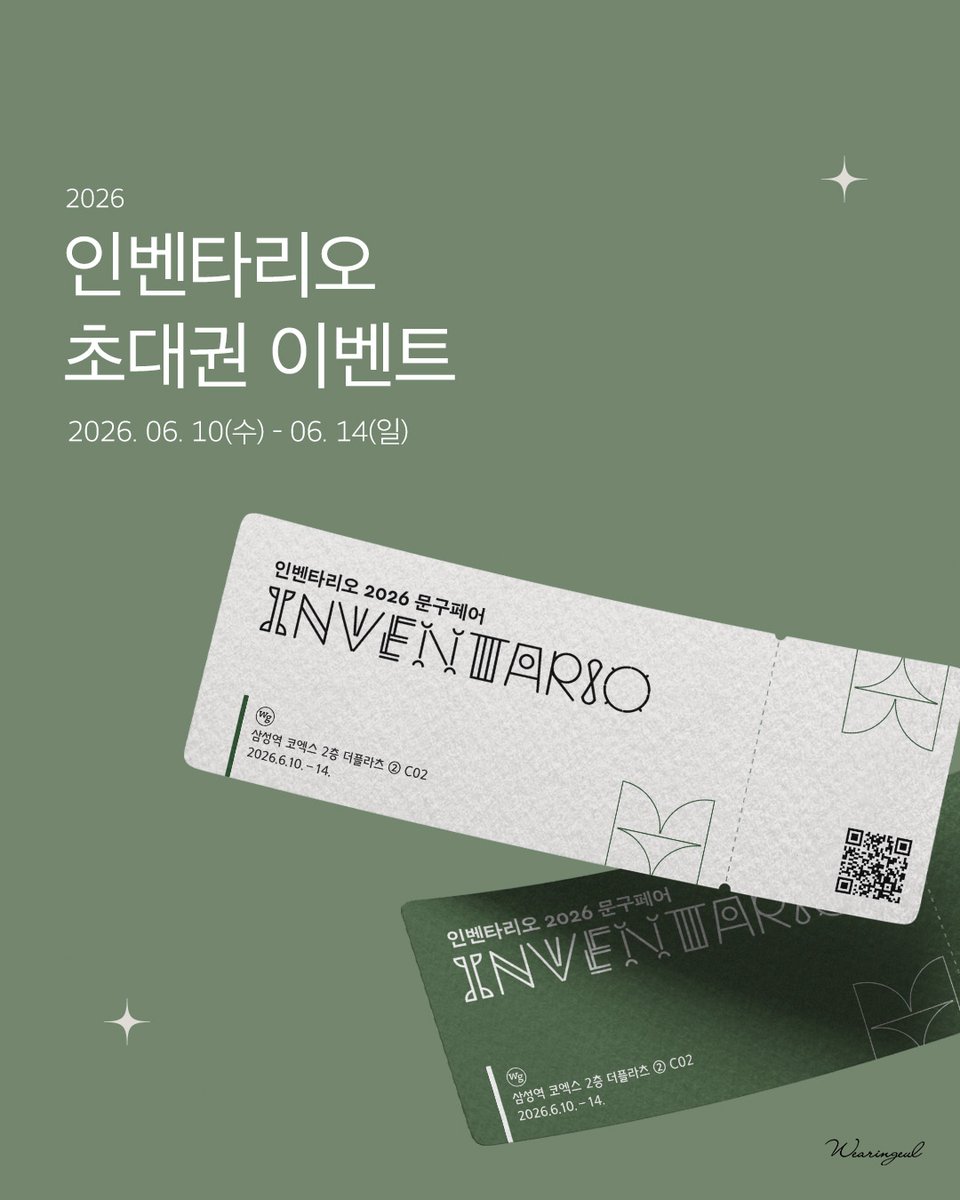 글입다 Wearingeul tweet media