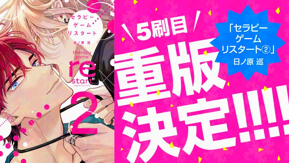 最安値⭐︎ 日ノ原巡 ディアプラス展 直筆サイン入り 複製原画 セラピーゲーム fit=scale-down,w=1200