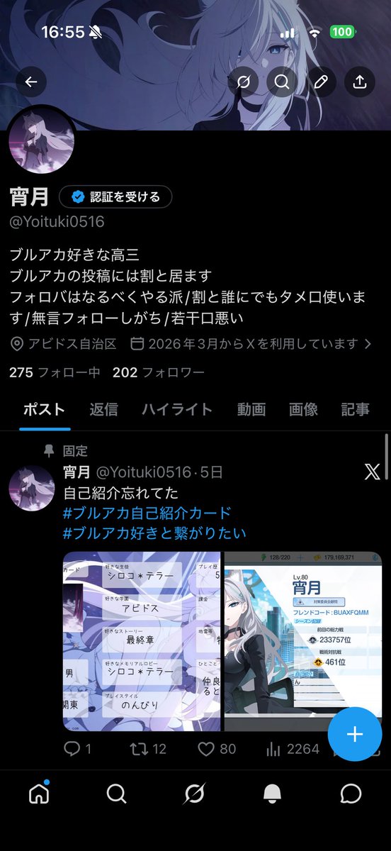 宵月 tweet media