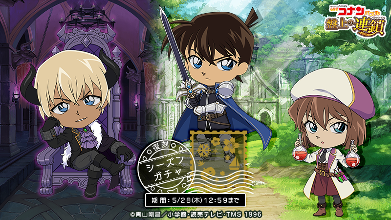 名探偵コナンパズル 盤上の連鎖 (@ConanPuzzle) / Posts / X