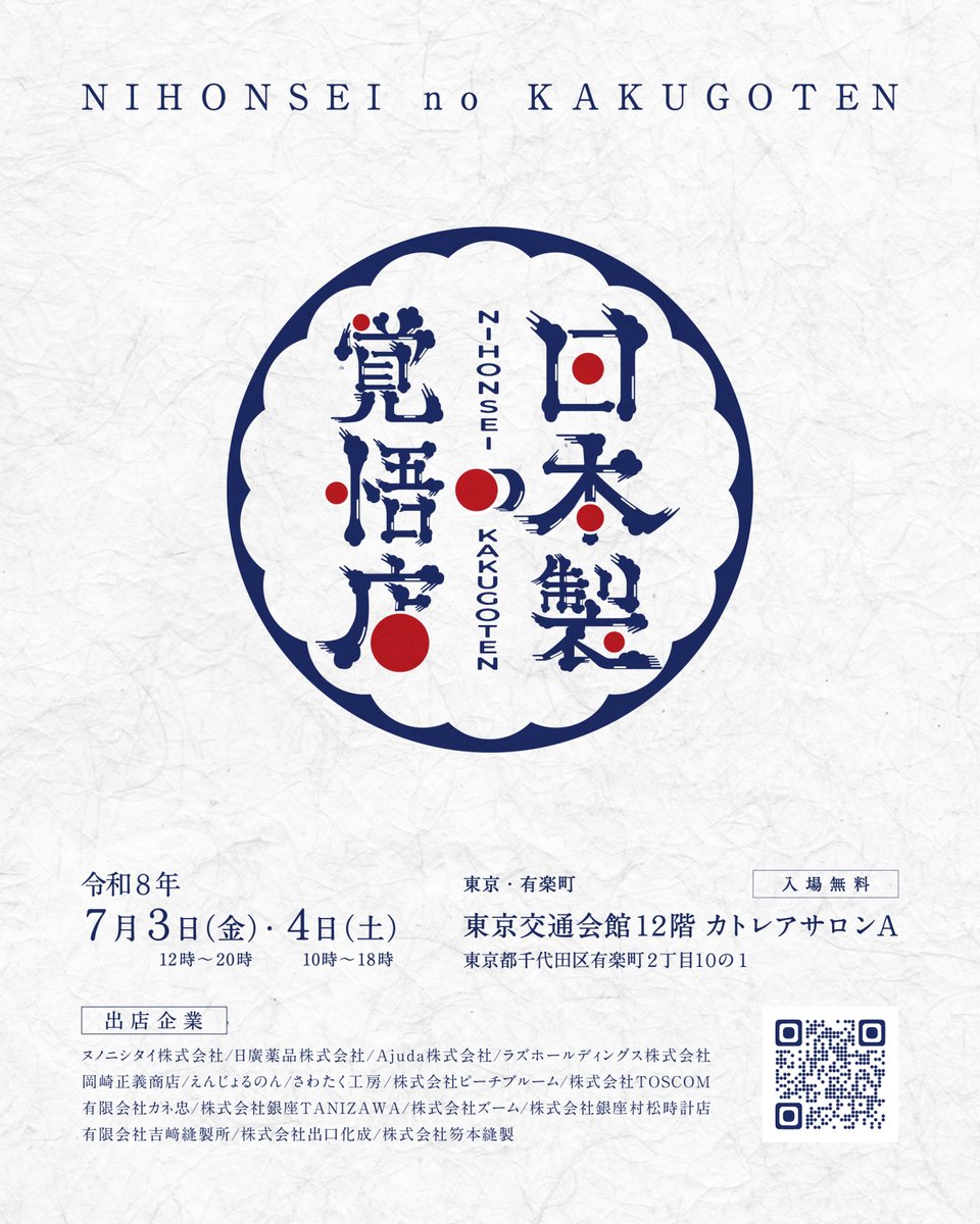 Sawataku_koubou's tweet photo. 日本製の覚悟。
改めて言葉にしようとすると自分たちには大きすぎる言葉だなと思ってしまうけれど

父が作る、使った人を考えた商品
地産の材木
そしてそれを無くさないようにしようと思った気持ち

去年「箱入り娘の大家族」が大バズりした時も
すぐに生産管理して楽な道を選ぶこともできた

けれど
こんなに見くれている人がいるなら
自分たちの全力で受け止めよう
と思ったあの気持ち

よく考えたら
どれも『覚悟』だった

田舎の小さな工房
自分たちだけじゃ東京での販売なんて考えられなかった

7月沢山の方にお会いできるのを楽しみにしています

拡散して応援してください
お願いします。