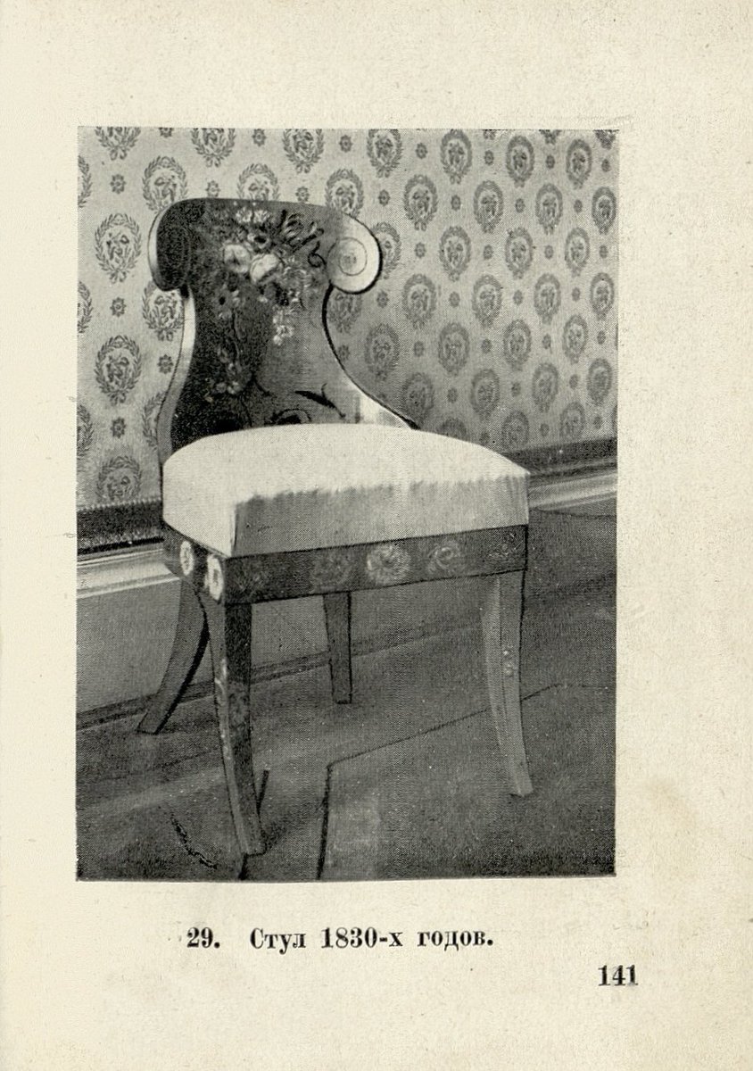 tehnecom's tweet photo. Furniture / G. K. Lukomsky. - Berlin: Helikon, 1923. - 150 p.: ill.
https://t.co/A6CC4z4rOK
#TEHNE #Furniture #DigitalLibrary https://t.co/r5tGMVtcsb