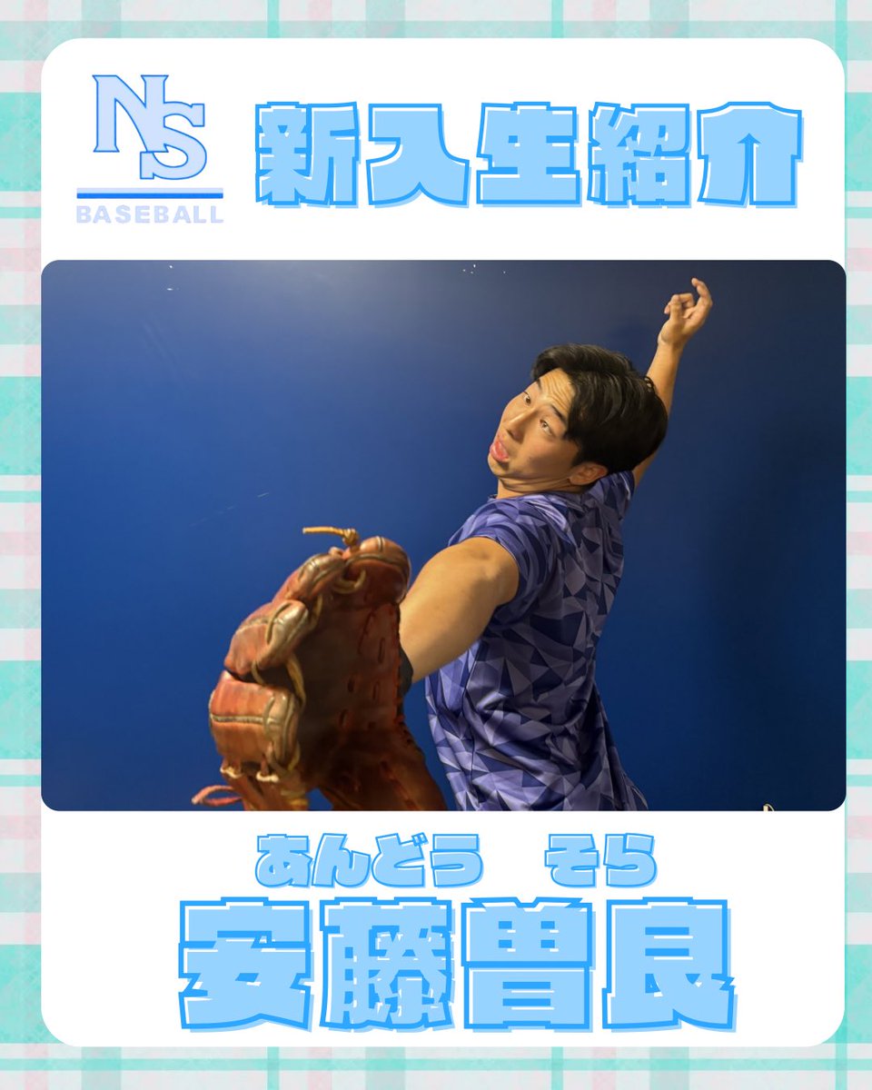 日本体育大学硬式野球部 (@ntblabo) / Posts / X