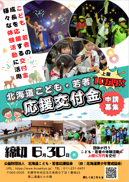 北海道【公式】 (@PrefHokkaido) / Posts / X