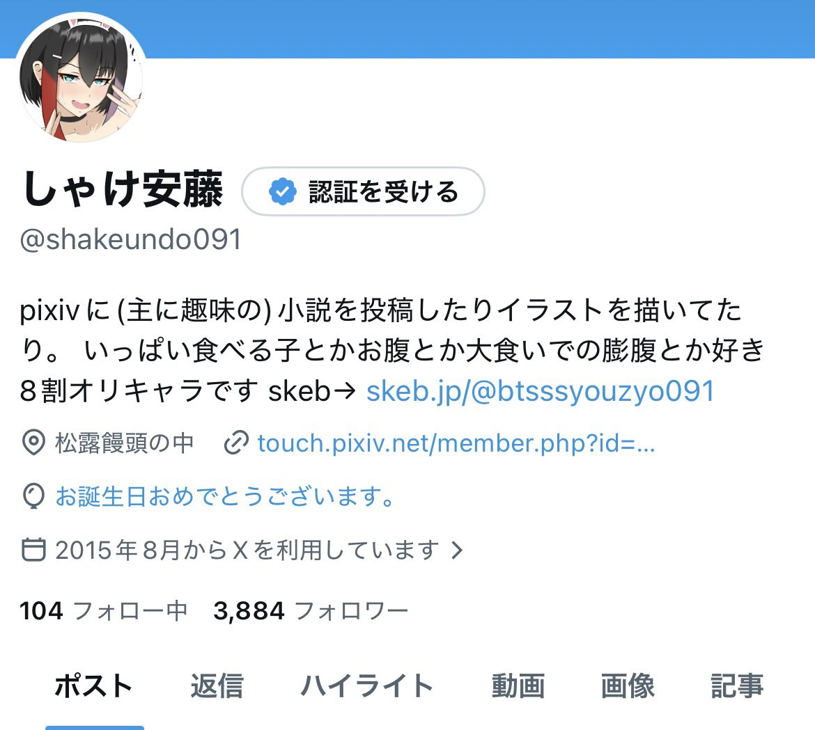しゃけ安藤 tweet media