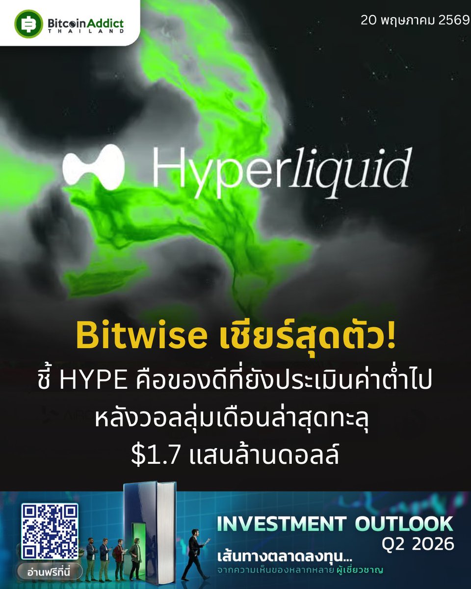 Bitcoin Addict Thailand tweet media
