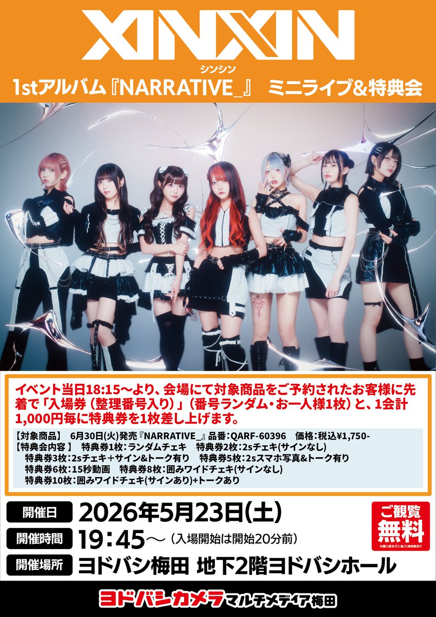 ヨドバシ 梅田店 (@yodobashi_umed) / Posts / X