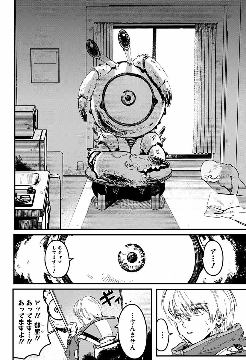 ジャンプ新人漫画＠読切投稿 tweet media