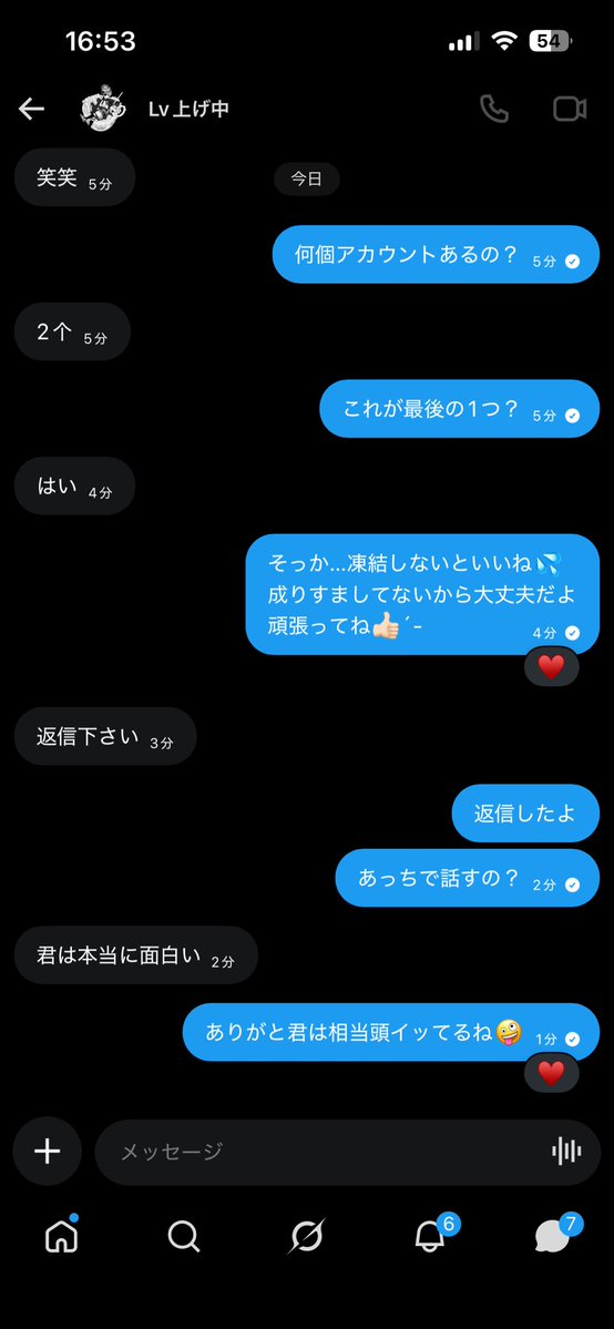 Lv上げ中 tweet media