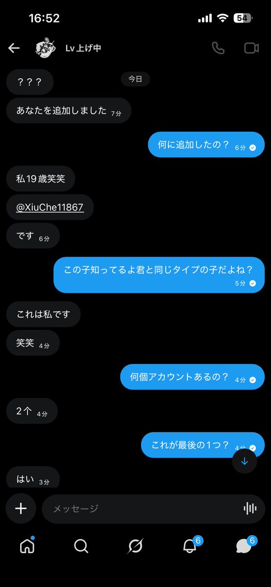 Lv上げ中 tweet media