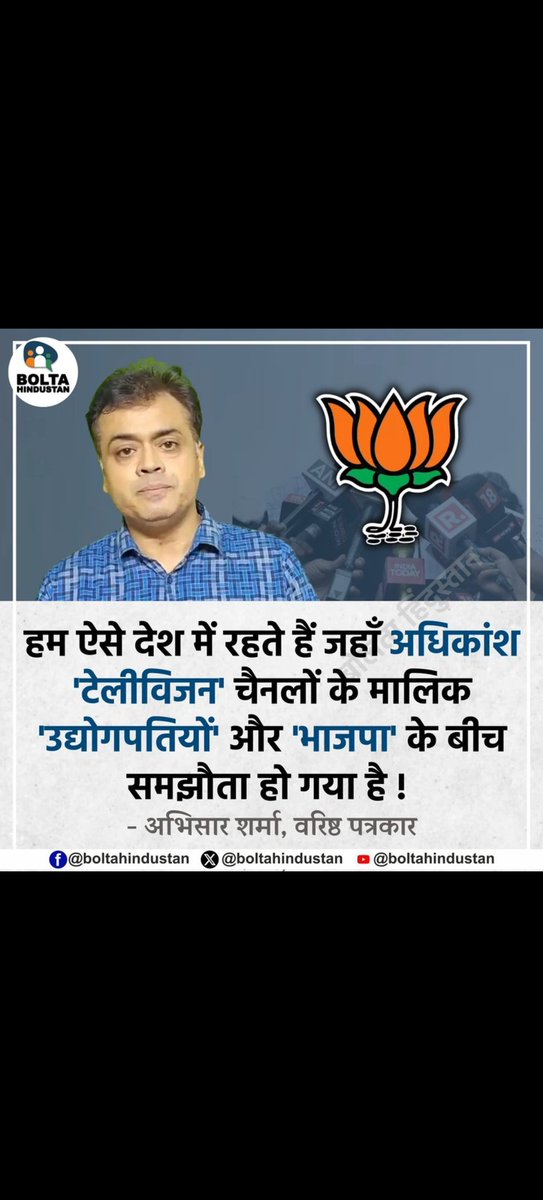 Mukesh Bhal tweet media