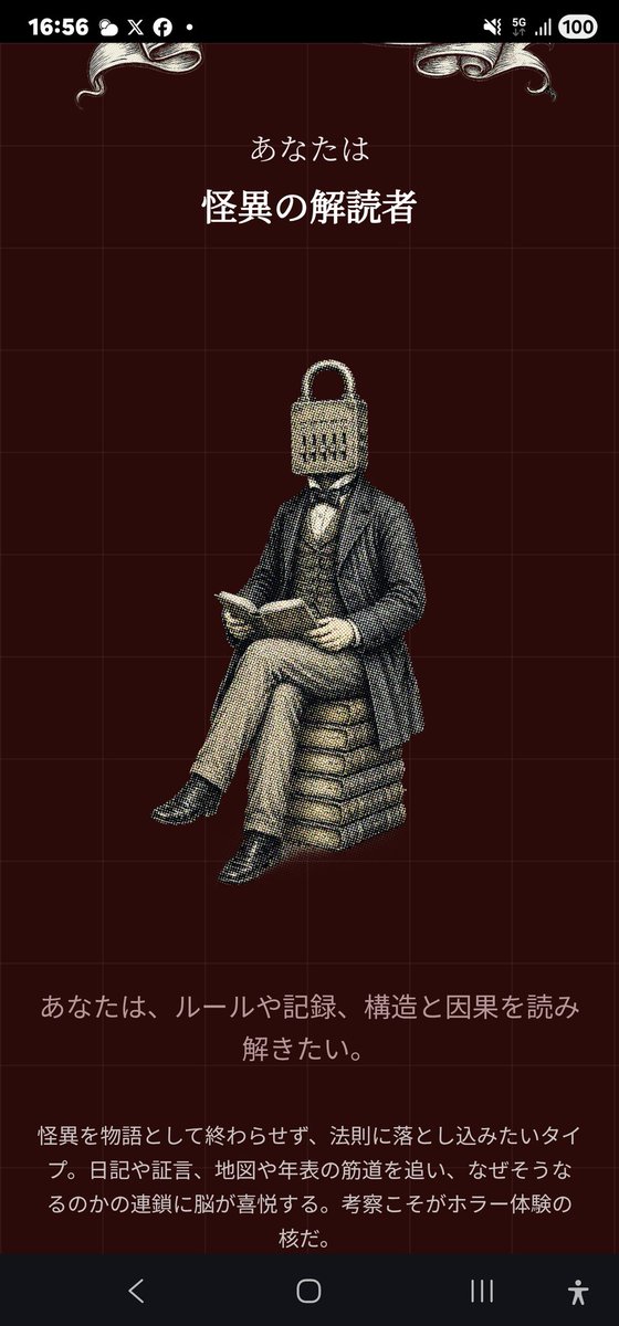 INSIDE MAN（ゲーム実況者） tweet media