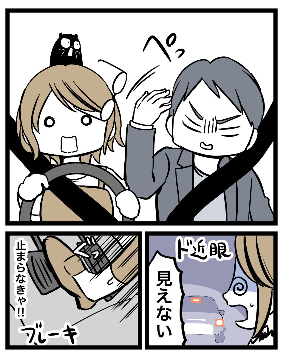 クマ@マンガ「ブラックマ」 tweet media