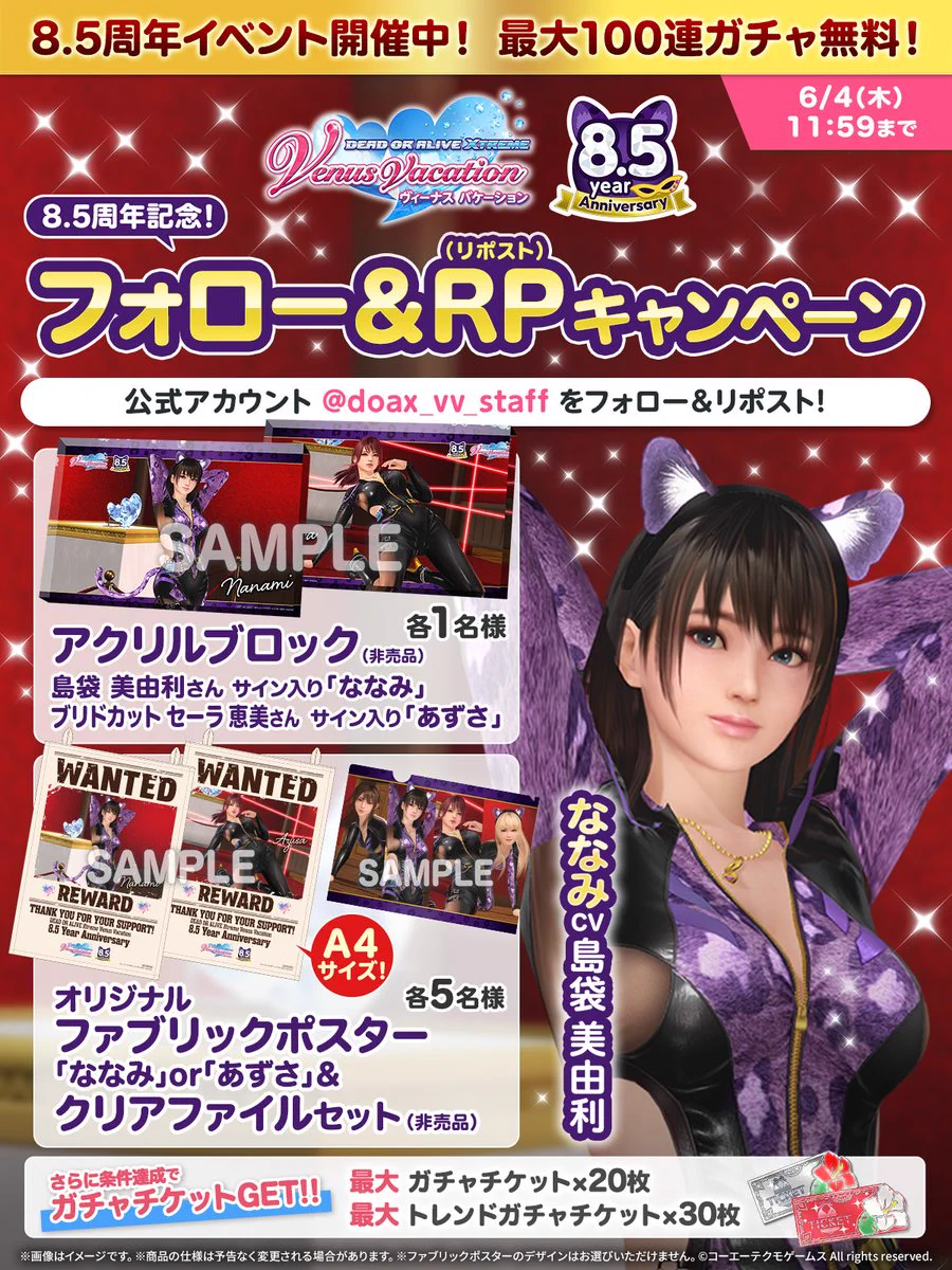 DOAX VenusVacation公式 on X: 