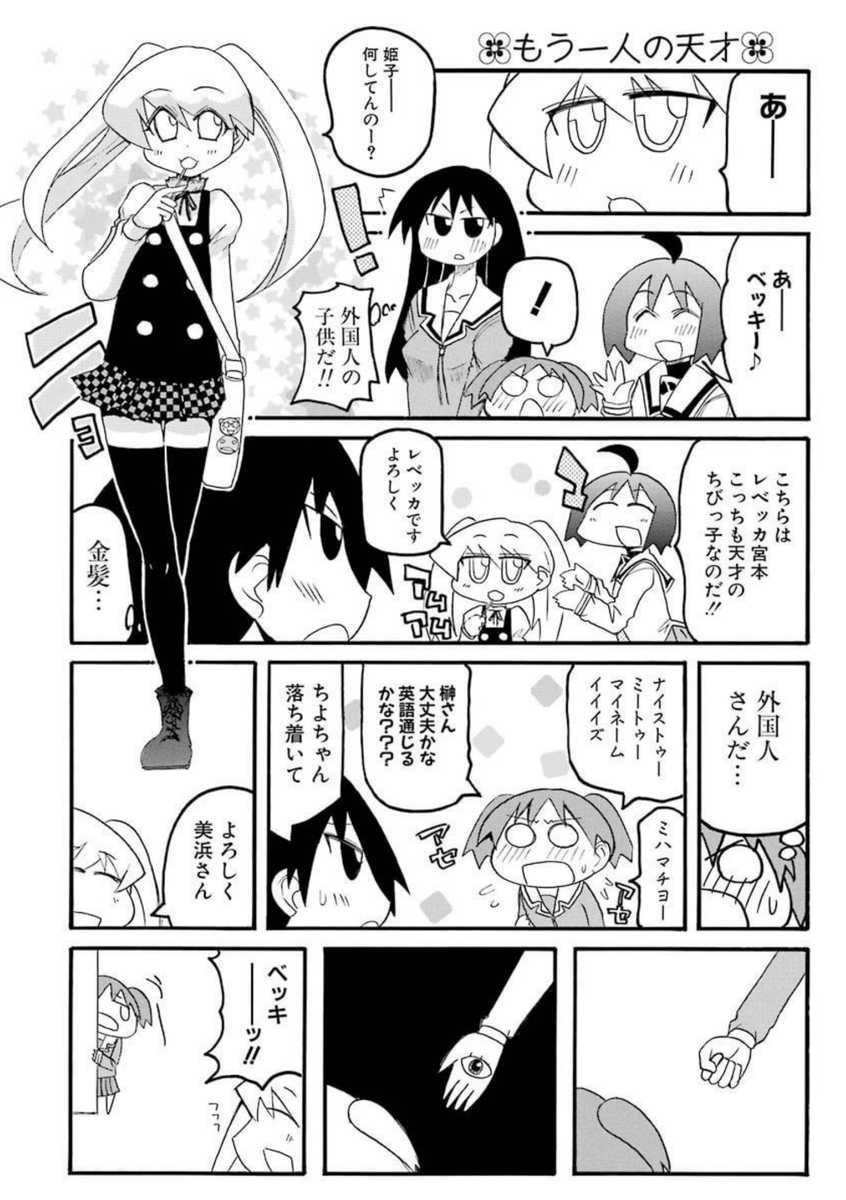 氷川へきる🧚花織さんアニメ7月から放送 tweet media