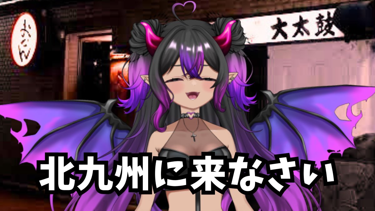 超ああちゅ(すーぱーああちゅ)🐷⛓💜@禁煙系Vtuber tweet media