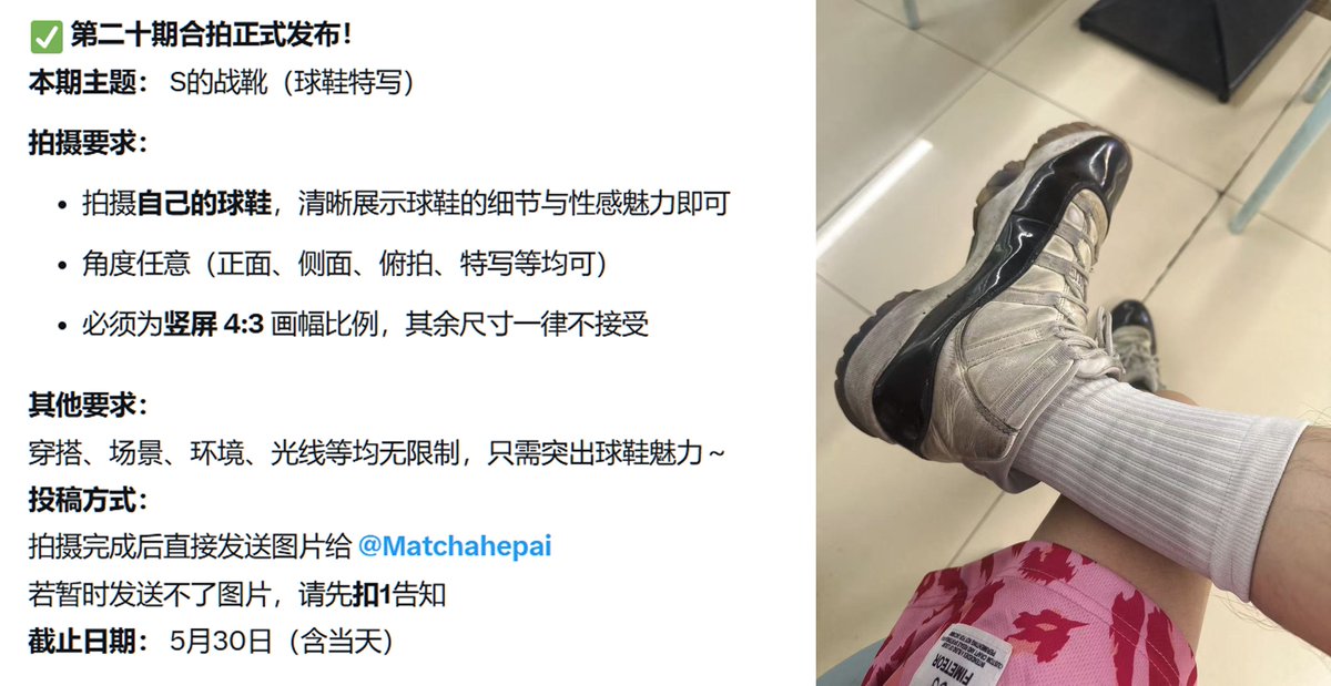 Matcha合拍 tweet media