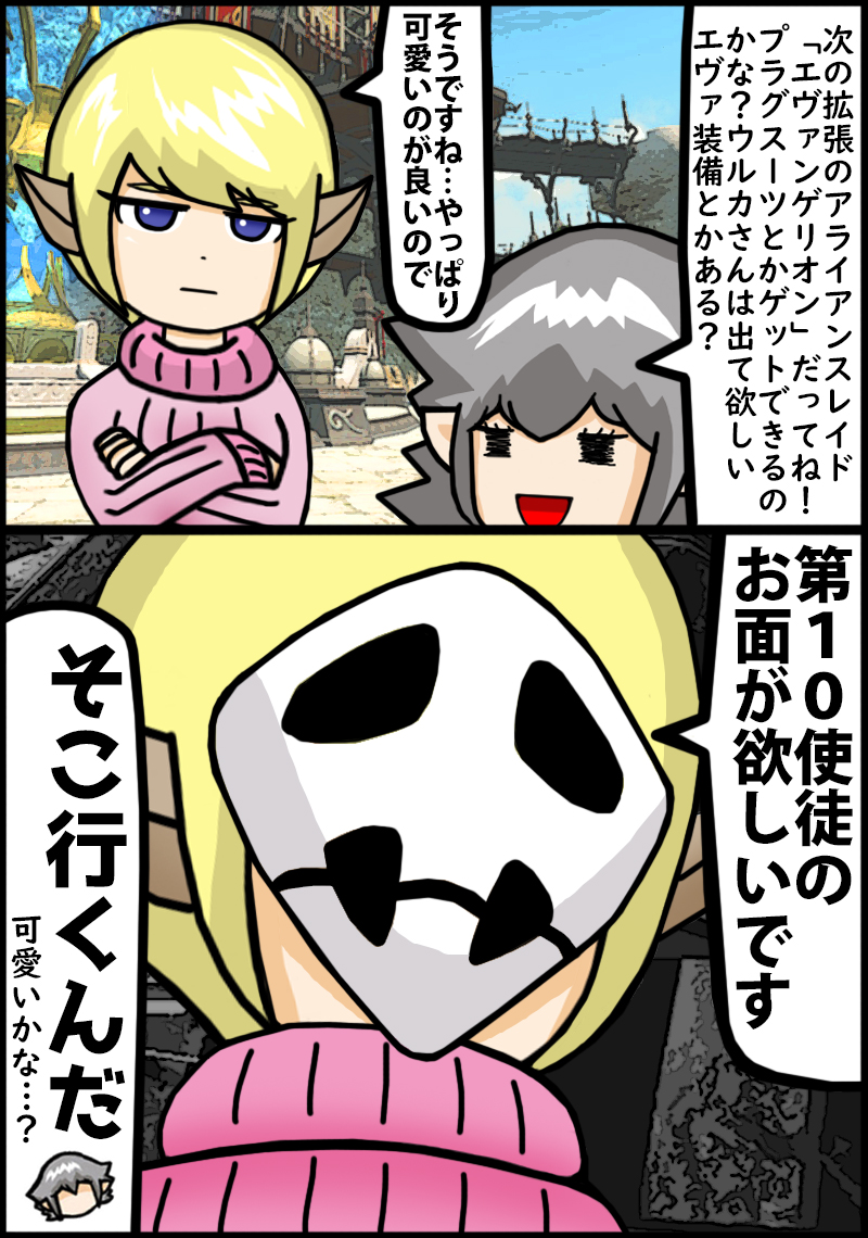 HimaBami@FF14漫画屋 tweet media