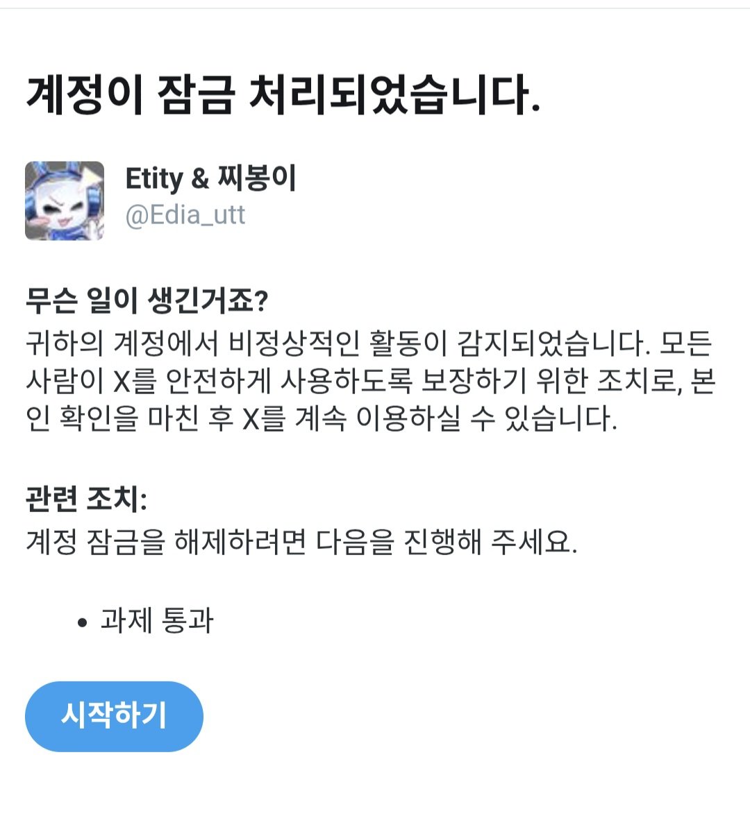 Etity & 찌봉이 tweet media