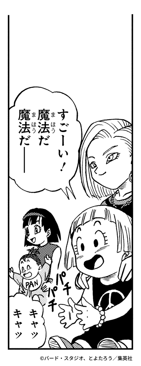 ドラゴンボールオフィシャル tweet media