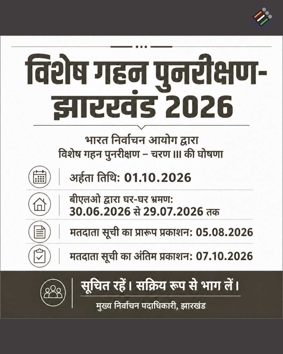 Chief Electoral Officer, Jharkhand tweet media