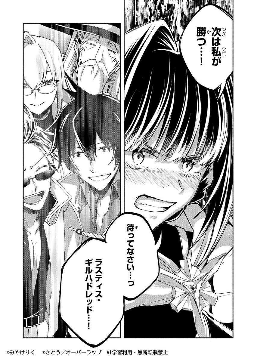 ガルド編集部(コミックガルド) tweet media