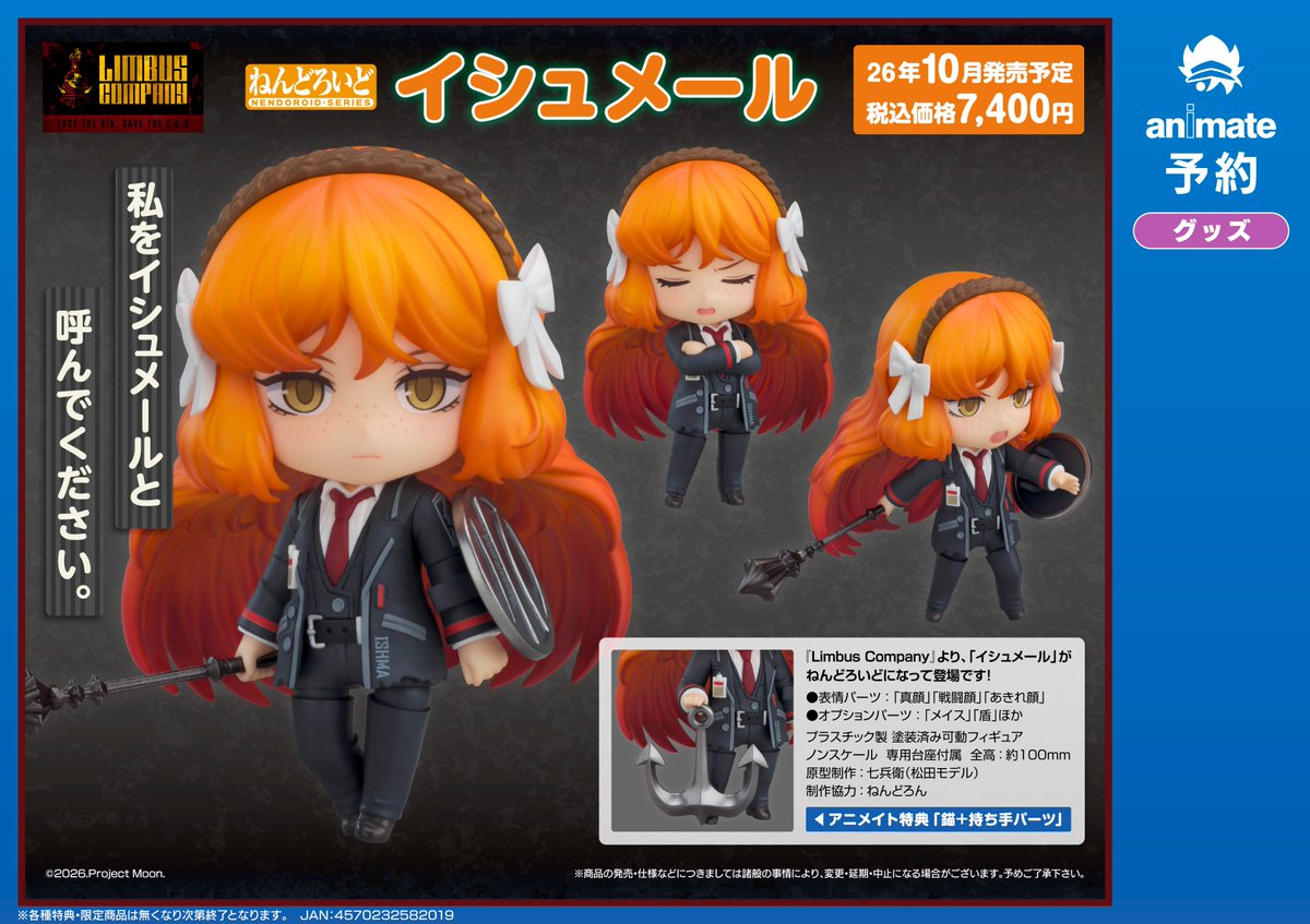 Limbus Company イシュメール グッズセット Limbus Company イシュメールグッズセット｜Yahoo!フリマ（旧PayPay