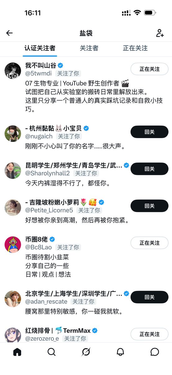 盐袋 tweet media