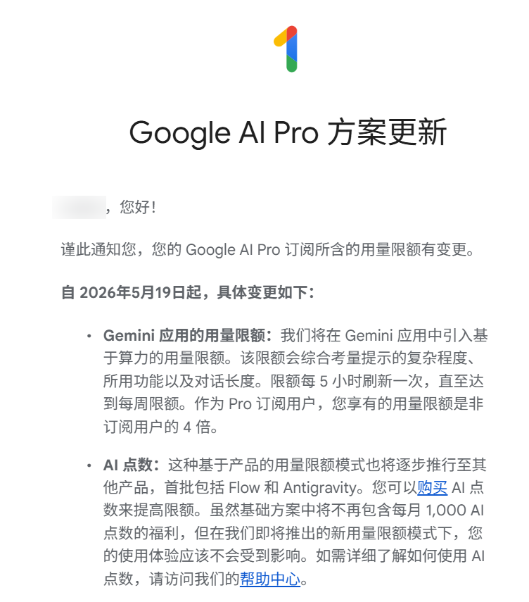 xupter1's tweet photo. 收到谷子的邮件，谷子这是顶不住了么🤣，订阅用户开始限额了，不过额度是非订阅用户的4倍率 https://t.co/PmseKFgybp