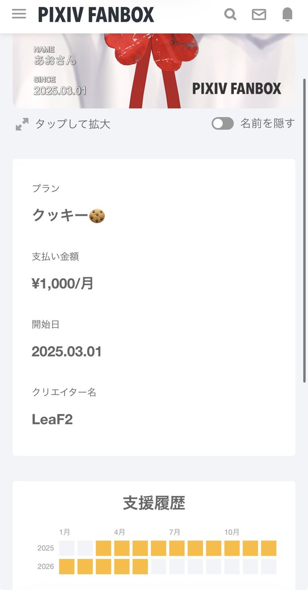 あおさん🥀りふなー tweet media