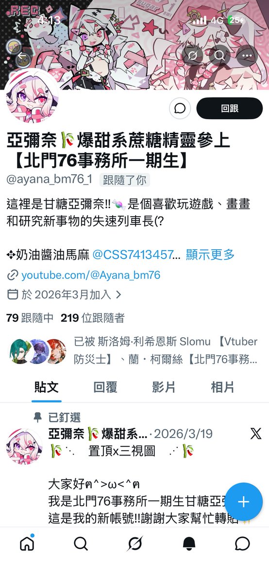 Relive_咲鼠 Sparky🌟兒童節周邊預購中🧡 tweet media